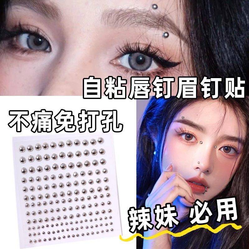 【辣妹免打孔唇钉】恶魔酒窝钉辣妹半圆贴耳钉鼻钉假唇钉眉钉舌钉
