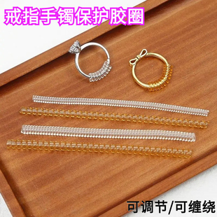 戒圈缩小改小调整松紧神器戒指大了隐形调节器防脱缠绕防掉防滑套