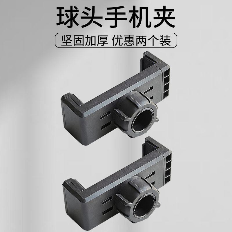 手机夹配件直播旋转懒人支架球头平板夹子头球头云台支架夹头配件图片