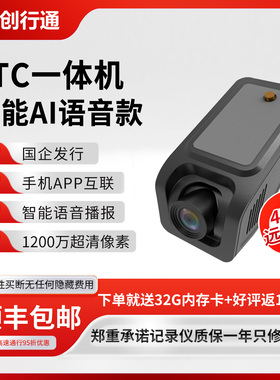 2025新款记录仪免走线通用智能行车记录仪ETC一体机e高速记录etc