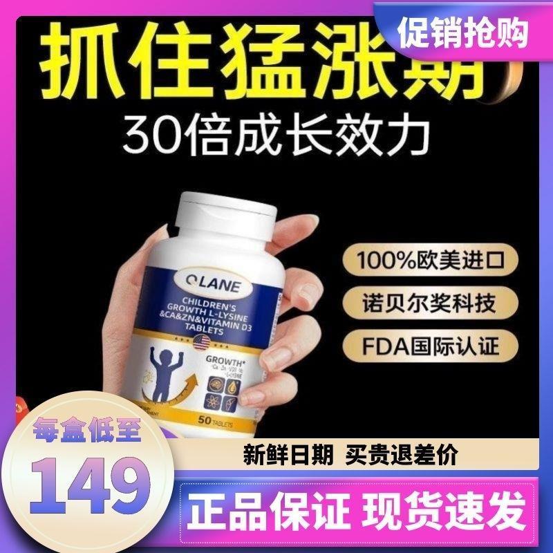 美国Qlane成长片丸赖氨酸青少年儿童学生维生素D3K2钙铁锌镁进口
