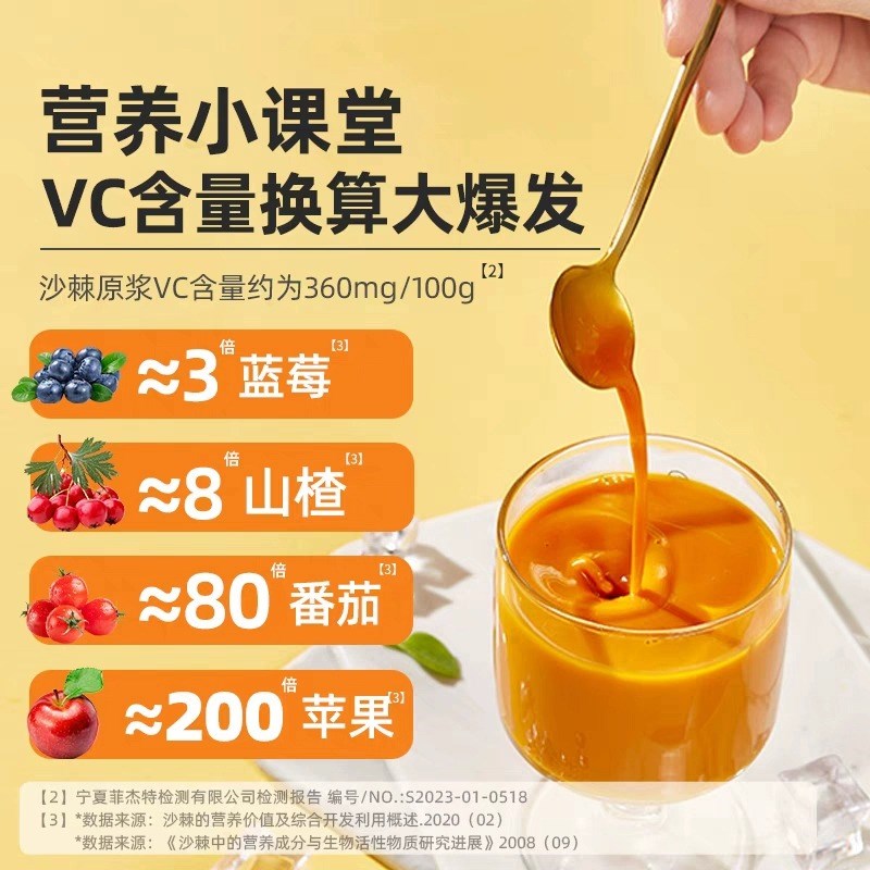 【肝0负担】水j飞蓟葛根沙棘原浆饮熬夜排男女调理喝出婴儿肝