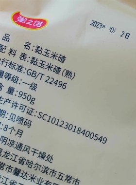 粥之诺黏玉米碴熟免泡苞米碴青稞N玉米碴粗粮东北特产