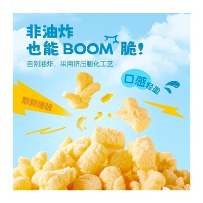 星妈优选口袋乳酪爆米花芝芝奶酪洋葱K味零食酥脆好吃90g