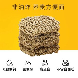 昔日印象荞麦面0低脂肪无蔗糖减非油炸免煮泡面速食.代餐方便面