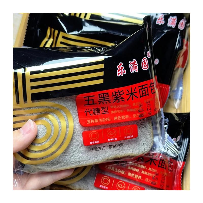 【乐满园N】五黑紫米奶酪吐x司面包粗粮代餐饱腹营养早餐新鲜糕点