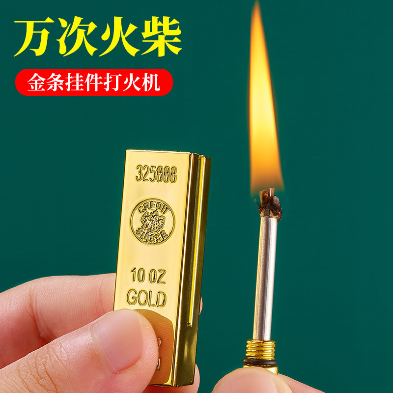 子弹头金条小火柴全金属多功能钥匙扣万次火柴防水防风打火机