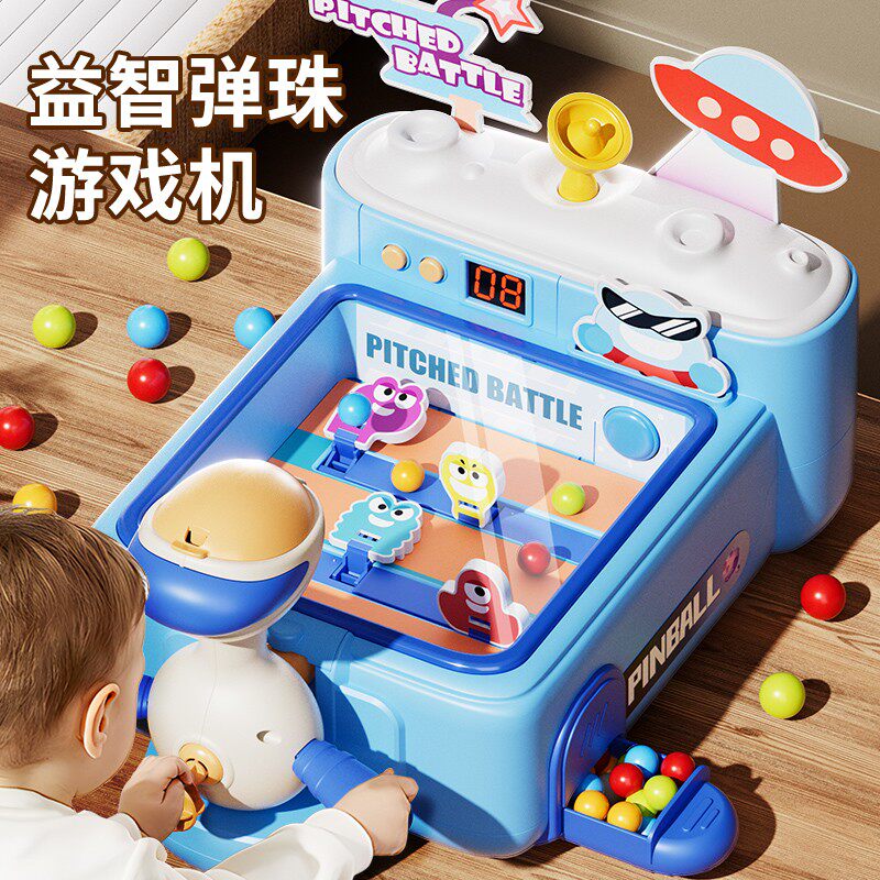 儿童闯关益智玻璃球太空打弹珠游戏机1到3岁宝宝专注力玩具小男孩