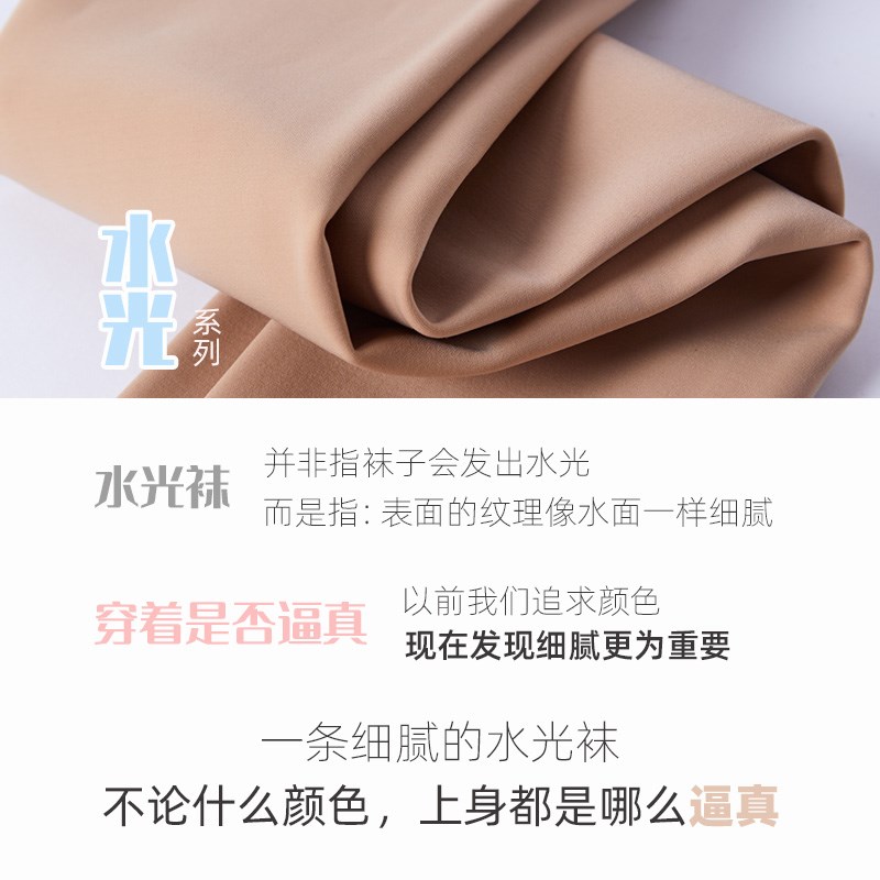 SK丝袜光腿神器7133水光裤秋冬一体裤加绒加厚裸感踩脚打底裤连袜