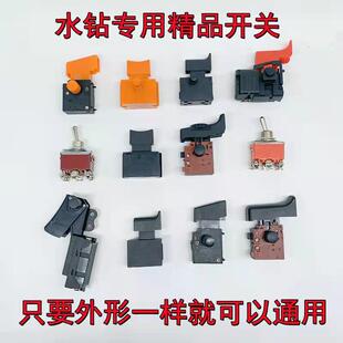 博深水钻开关110/130/160金都/双高钻孔机调速开关调速器保护开关