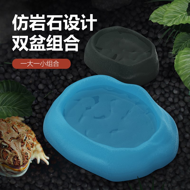 爬虫食盆水盆双盆组合守宫角蛙蜘蛛寄居蟹泡澡爬宠水碗食碗饮水器