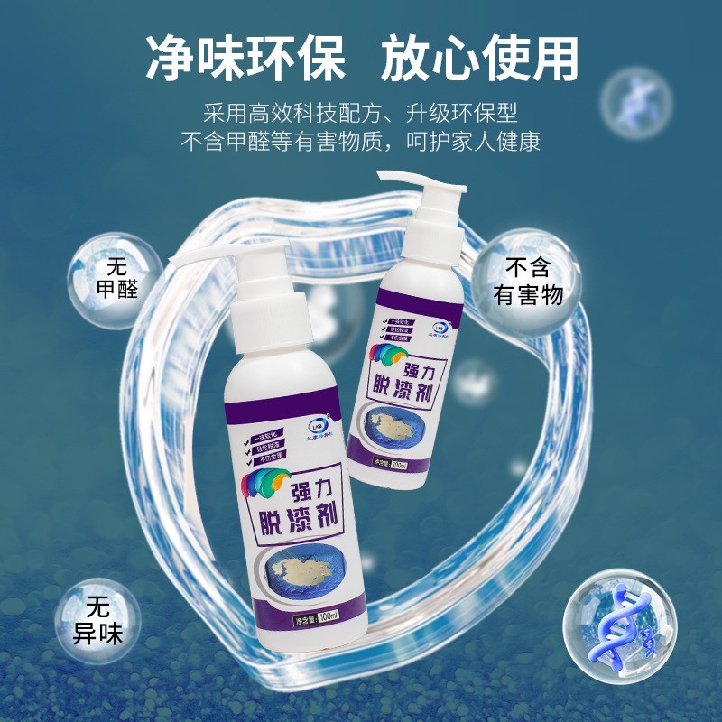 新疆包邮脱漆剂除漆强力高效塑料金属汽车家具退塑油漆清洁清洗剂