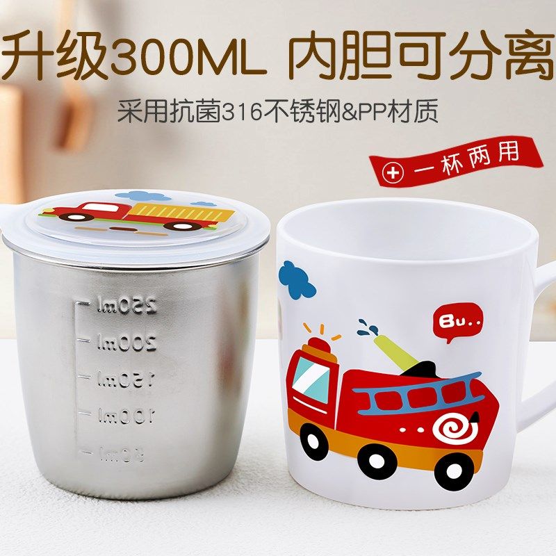 儿童水杯家用不锈钢316带刻度牛奶杯卡小汽车宝宝敞口杯喝水杯子