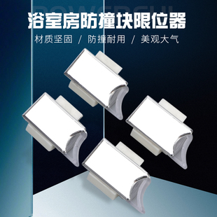 圆弧淋浴房玻璃移门防撞块皮垫直面浴室门滑轮定位碰珠轮子限位器