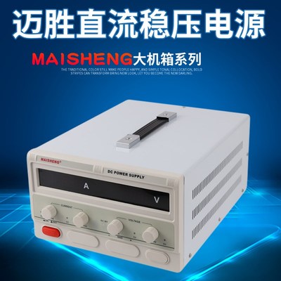 迈胜80v100v120v150v200v220v250v可调直流稳压电源5a10a20a30a40