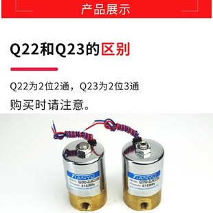 2L二位三通Q22XD 电磁先导阀Q23XD 2L铜制常闭型微型天榆液压气动