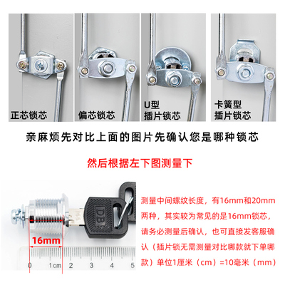 4把钥匙文件柜锁铁皮柜门锁天地锁上下连杆锁更衣柜子档案柜锁心