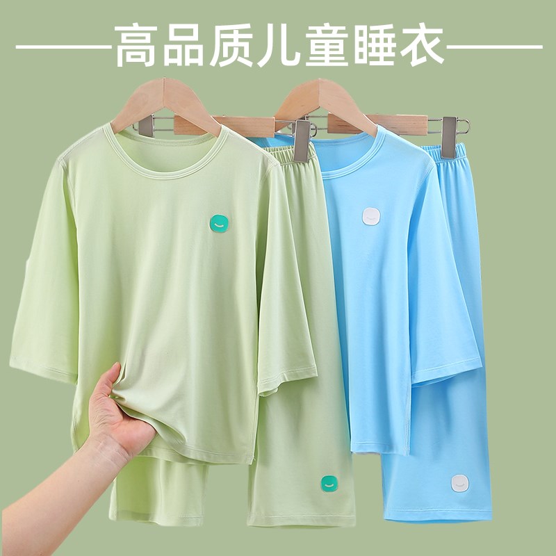 莱赛尔儿童睡衣长袖七分袖男童空调家居服套装女童中大童夏季薄款