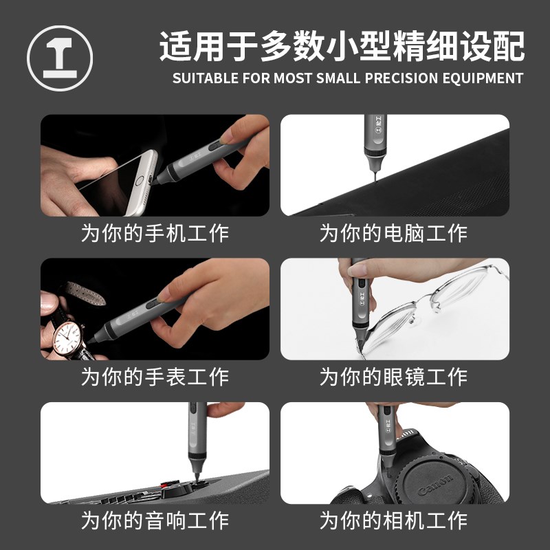 绿林电动螺丝刀小型家用充电式维修迷你电动起子精密电批工具套装