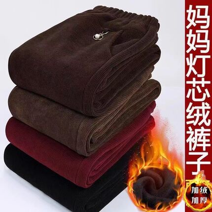 妈妈裤子秋冬季加绒加厚中老年人女裤灯芯绒奶奶冬装直筒休闲长裤