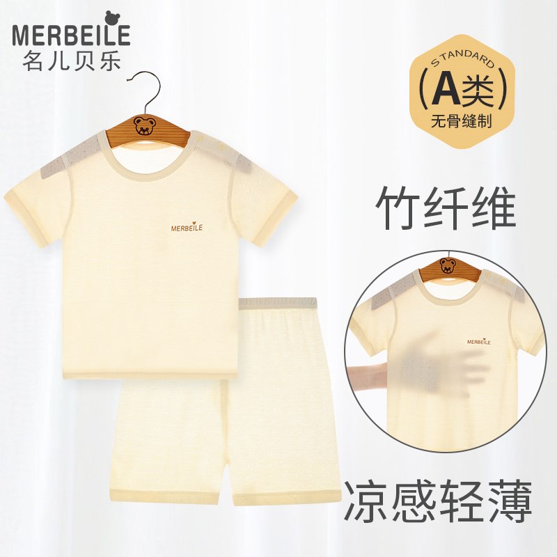 宝宝婴儿短袖短裤竹纤维睡衣套装儿童分体内衣空调服夏季男薄款女