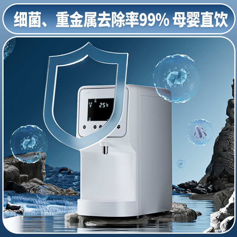 美凌达智能净水器家用台式富氢台式饮水机即热反渗透氢水机水素水