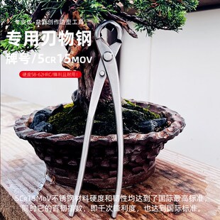 大号球节剪不锈钢盆景修剪造型专用工具球形剪刀挖型修枝钳套装
