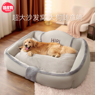 保暖可拆洗狗狗床四季 狗窝冬季 通用大型犬狗垫子金毛冬天宠物沙发