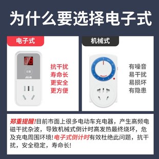 品禾电动车充电保护器自动断电定时器开关控制器关定时插座