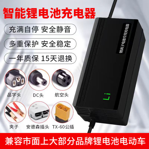 12V锂电池一体机充电器12.6V10A5A三元智能聚合物18650组快充通用