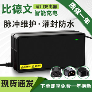 适用比德文新国标电动车电瓶充电器专用正品48V12A60V20AH72V32AH