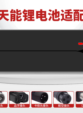 天能三元锂电池充电器48V60V72V36V2A3A5A爱玛新日台铃小刀
