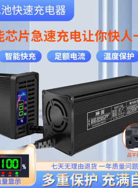 锂电数显示48V60V72V8A10A三元铁锂自动断电大功率智能快充充电器