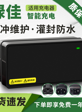 琳茵适用原装绿佳电动车充电器72V20Ah60V20Ah72V32Ah绿佳充电器