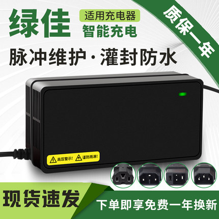 琳茵适用原装绿佳电动车充电器72V20Ah60V20Ah72V32Ah绿佳充电器