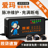 琳茵适用于爱玛电动车电瓶充电器48V60V72V20AH国标插头爱玛通用