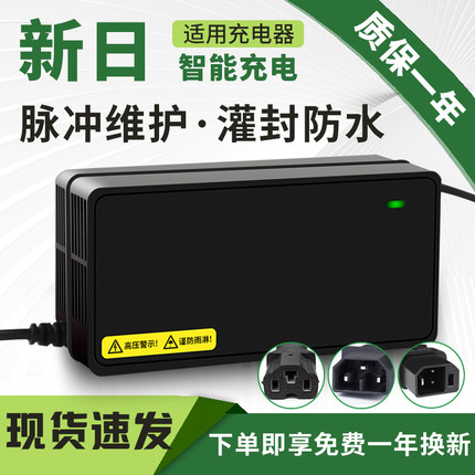 琳茵适用新日电动车电瓶充电器48V12AH60V20AH72V通用新日防触碰