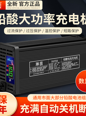 铅酸免维护家用电瓶车48V60V72V8A10A12A15A四轮蓄电池智能充电器