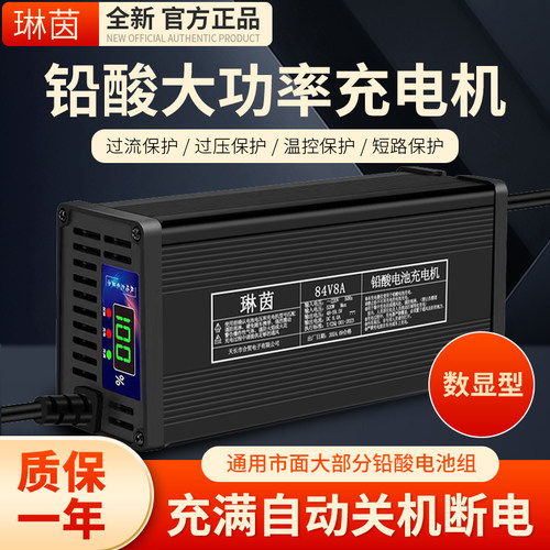 铅酸免维护家用电瓶车48V60V72V8A10A12A15A四轮蓄电池智能充电器