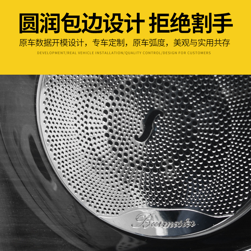 GLC260L柏林之声喇叭罩C260L新E300级音响内饰改装饰汽车用品