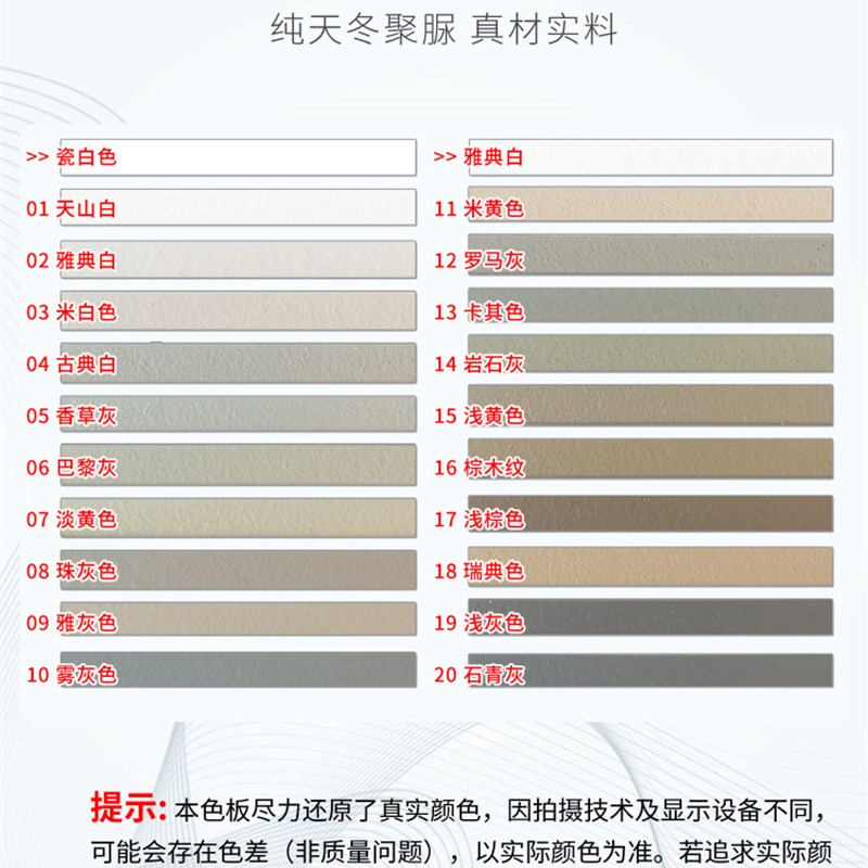 彩牛纯聚脲彩砂美缝剂瓷砖地砖家用勾缝剂防水防霉耐黄变环氧