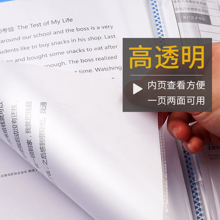 A4文件夹试卷收纳袋档案夹办公用品文件收纳整理神器多层插页透明
