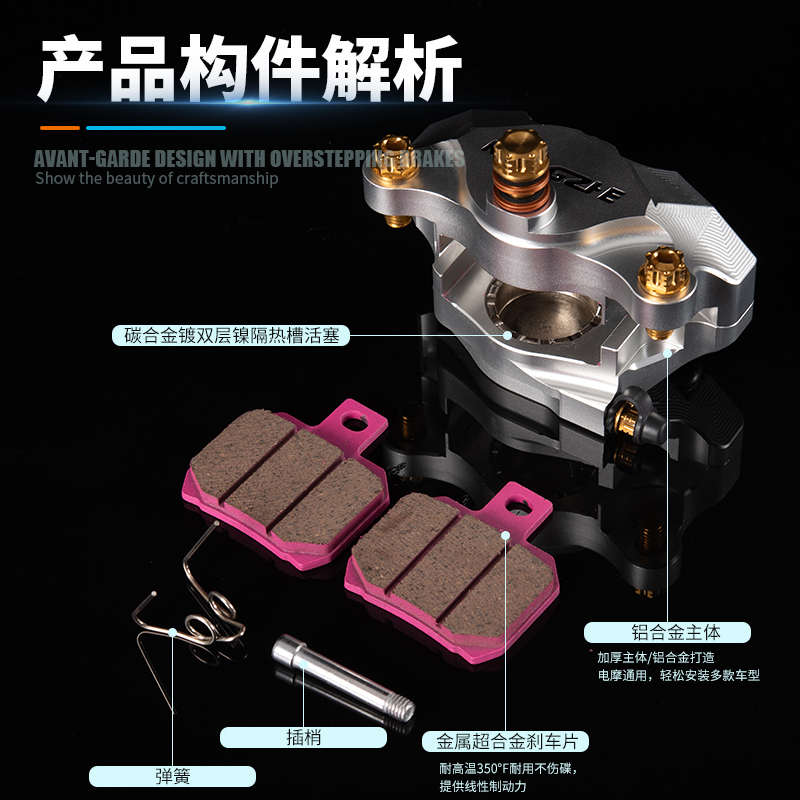 明浙厂家直供M19街道版大螃蟹对二活塞卡钳摩托电动车碟刹改装