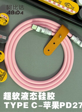 超软液态硅胶双type-c100W超级快充线适用于苹果15/16华为/oppo/vivo PD27W快充线iphone12/13/14 ipad平板