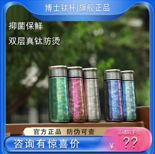 内外纯钛保温杯迷你小巧便携口袋杯茶水分离高颜值居家户外旅行