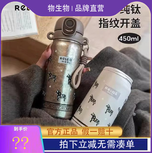 物生物指纹解锁密码水杯儿童上学专用生日礼物学生纯钛吸管保温杯