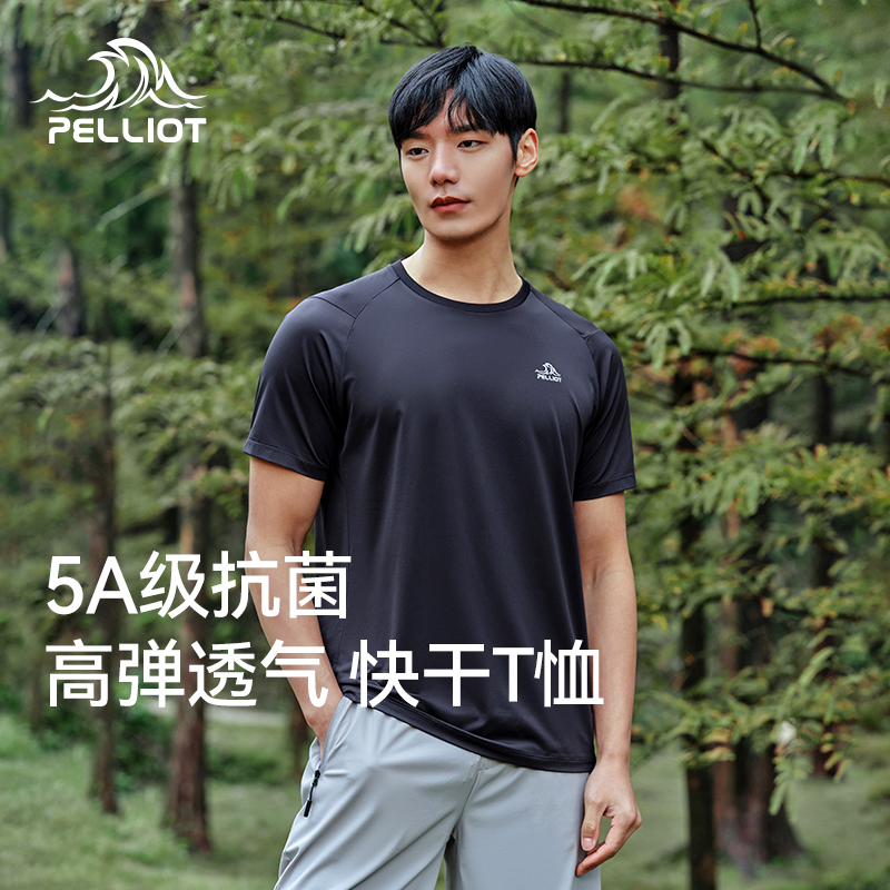 伯希和抗菌快干跑步T恤