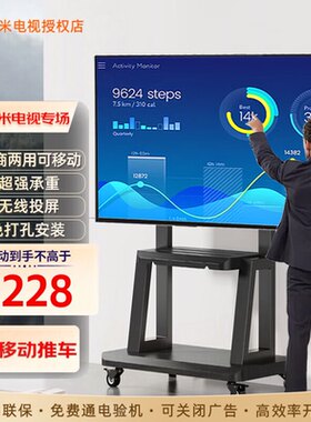 小米可移动电视无线投屏直播教学