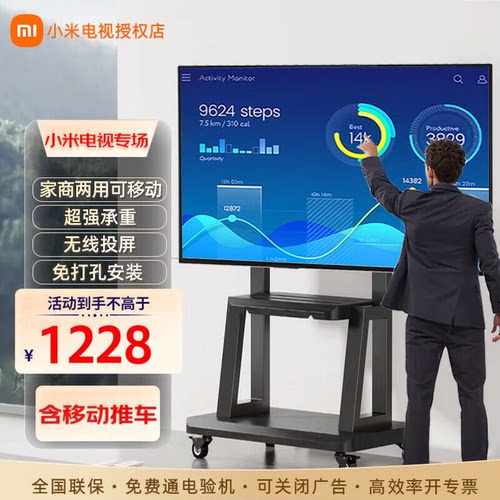 小米可移动电视无线投屏直播教学