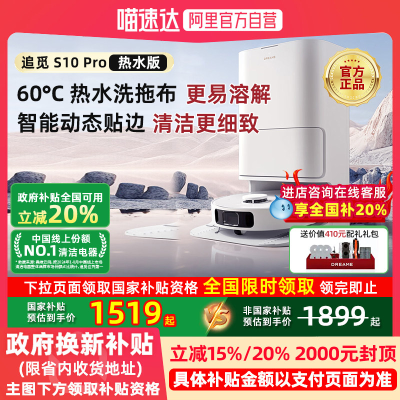 ����������20%��׷��S10 Pro��ˮ������ɨ�ػ�����ɨ��ϴһ�����